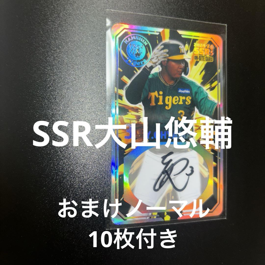 阪神タイガース　オンサイトカード　前川　直筆サイン 前川右京】エポック 2024 阪神タイガース STARS & LEGENDS [直筆