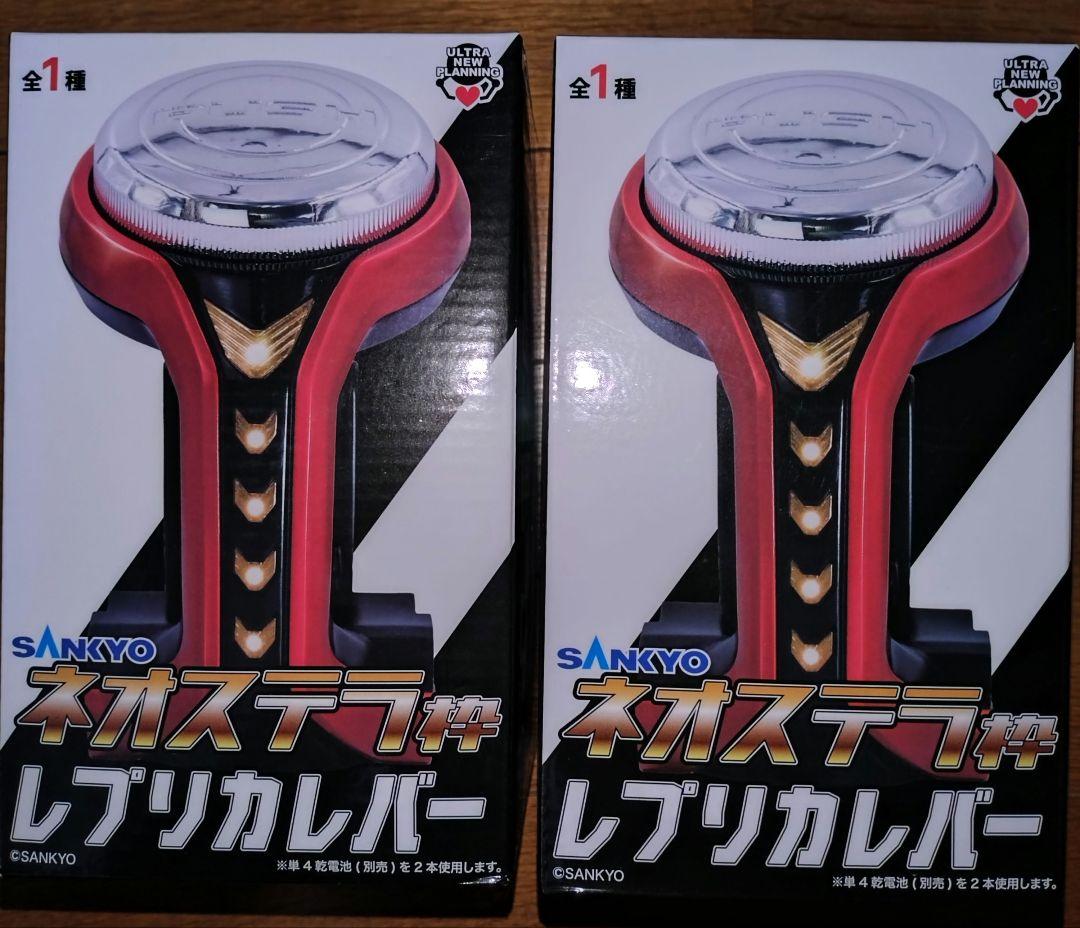 SANKYO ネオステラ枠レプリカレバー7個まとめ