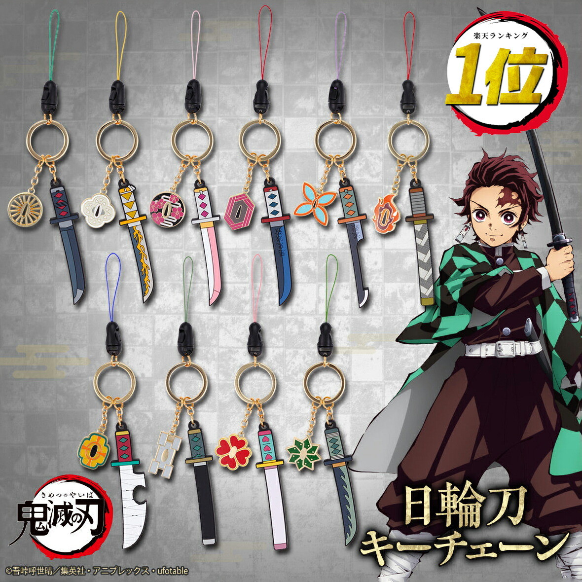 鬼滅の刃　鍔チャームコレクション　コンプリートセット 鬼滅の刃 鍔チャームコレクション コンプセット（鬼滅の刃