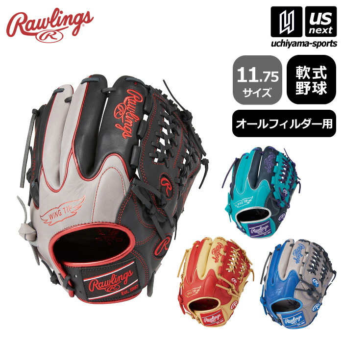 超野球専門店CVオリジナル ローリングス Rawlings 野球 軟式