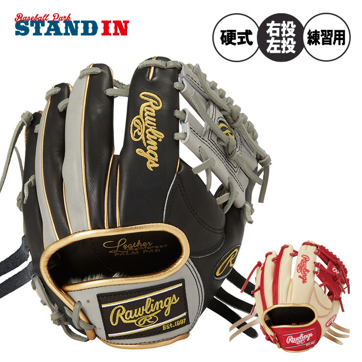 リンドスポーツ硬式外野手用グラブ