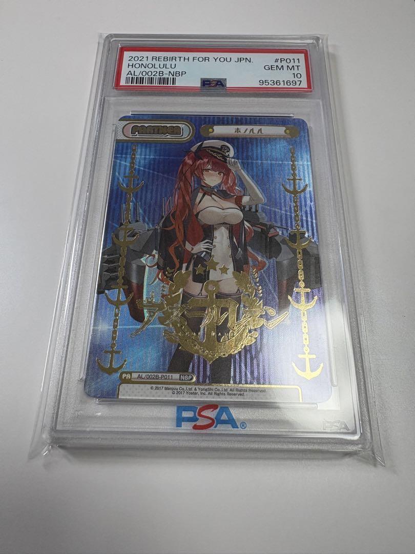 リバース アズールレーン NBP ホノルル　psa10 リバース アズールレーン NBP ホノルルpsa10