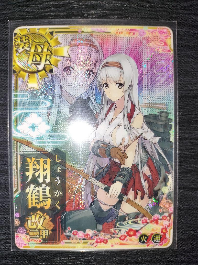艦これアーケード 翔鶴 改二甲 中破 艦これアーケード 翔鶴 改二 中破 甲