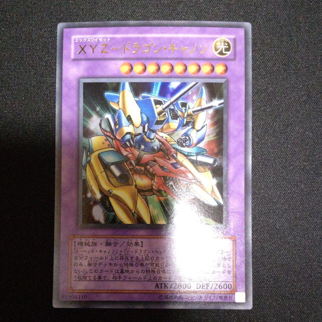 遊戯王 XYZ－ドラゴン・キャノン+パーツ 物悲し