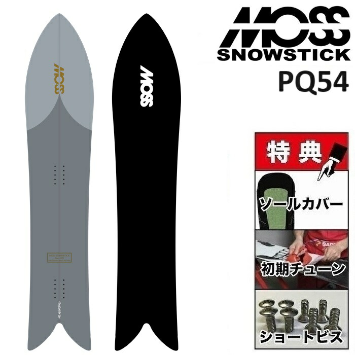 24-25 MOSS SNOWSTICK PQ54 モス スノースティック スノーボード 24-25 MOSS SNOWSTICK PQ54 モス スノースティック スノーボード