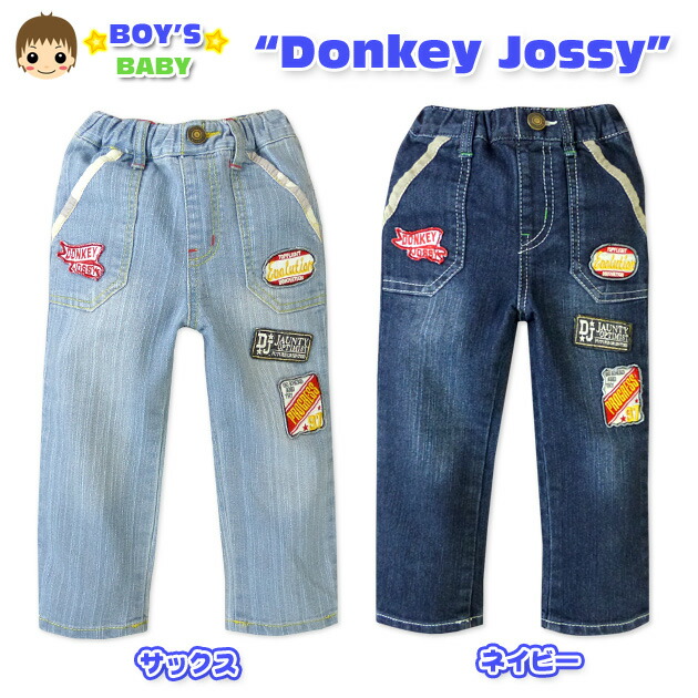 送料無料】ベビー服 男の子 ロング パンツ Donkey Jossy ドンキージョシー ボトム パイピング使い デニム生地 ワッペン