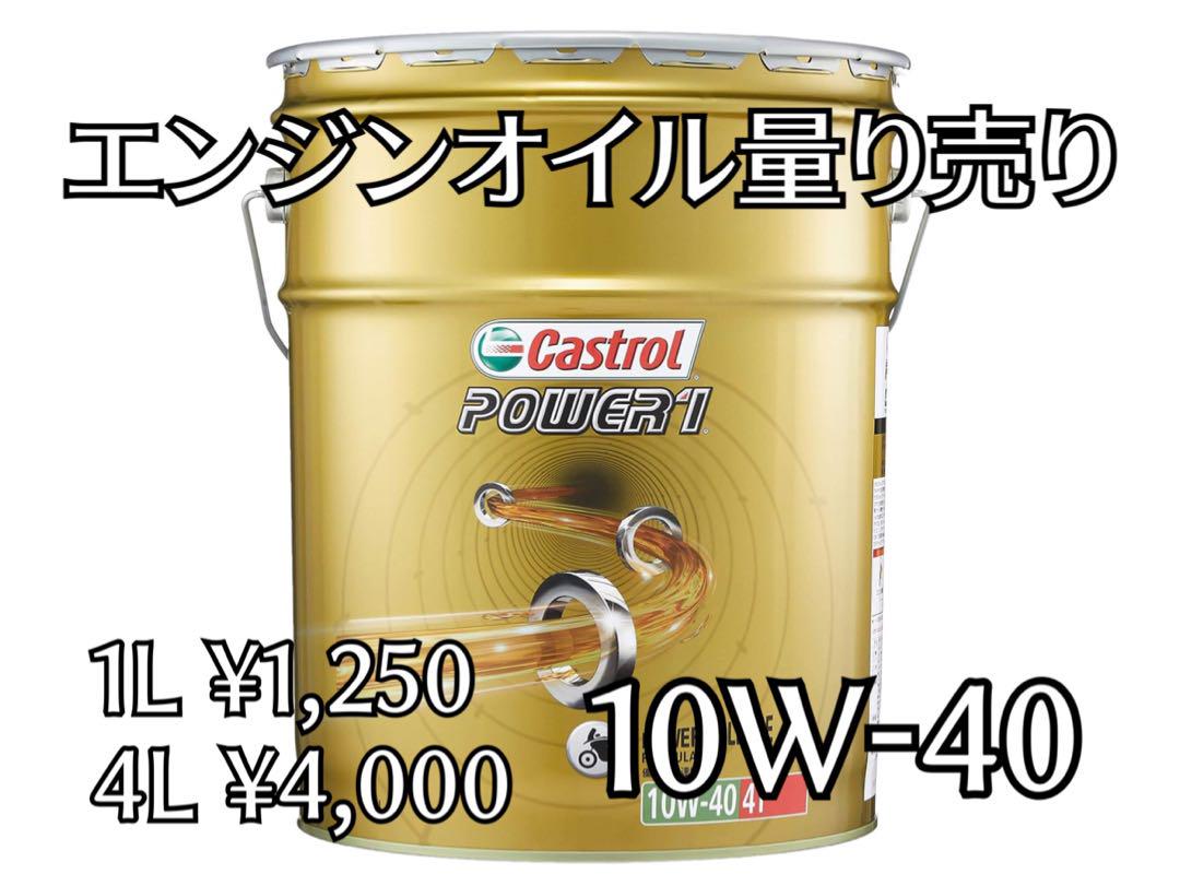 カストロール EDGE RS 10W-50 SN 4L Castrol 2缶