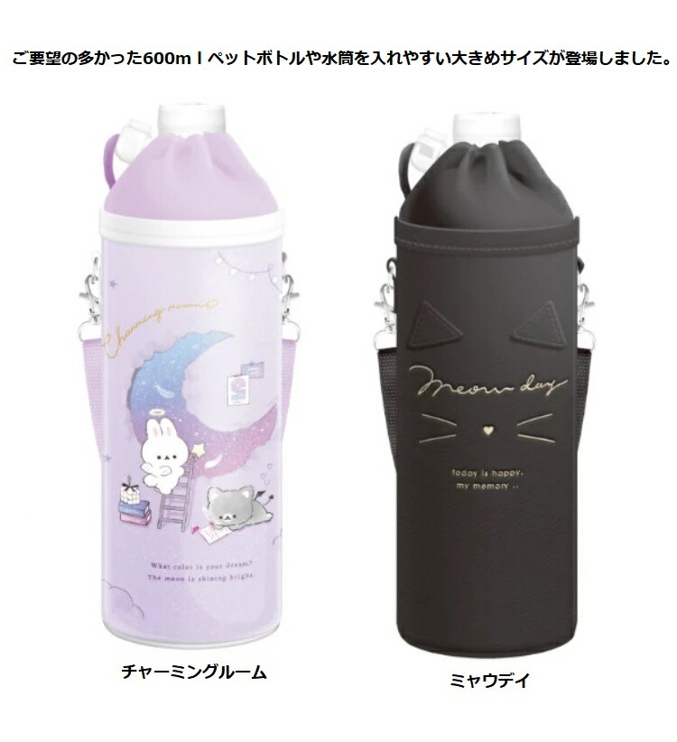 aloha様ハンドメイドオーダー水筒カバー入学入園