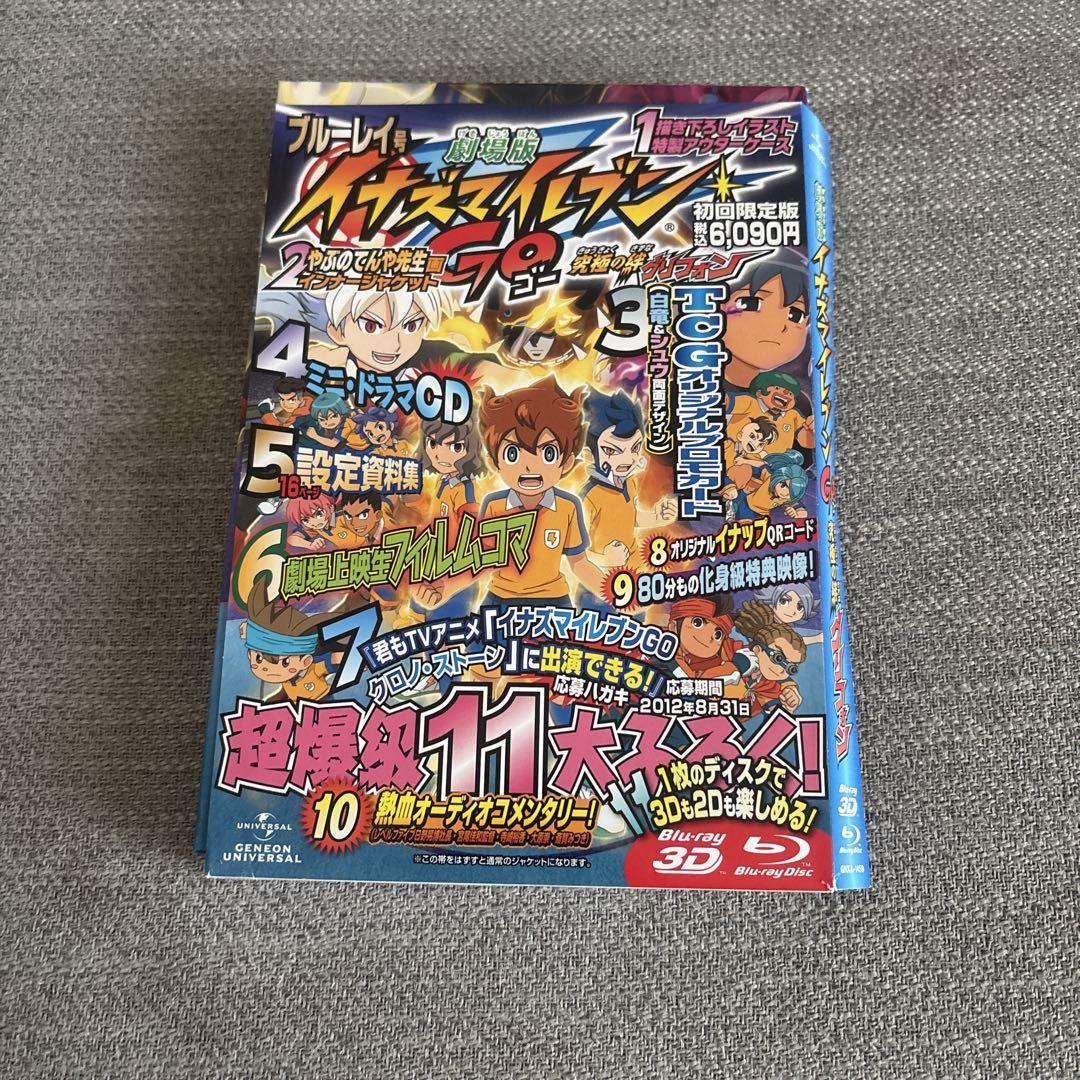【別売りのみ】イナズマイレブンイナップ 別売りのみ】イナズマイレブン イナップ【即購入不可】 - メルカリ