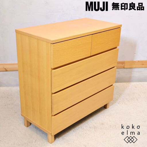 無印良品 天然木オーク材 四段チェスト 無印良品】収納力バツグンのオーク材チェスト4段が入荷しました