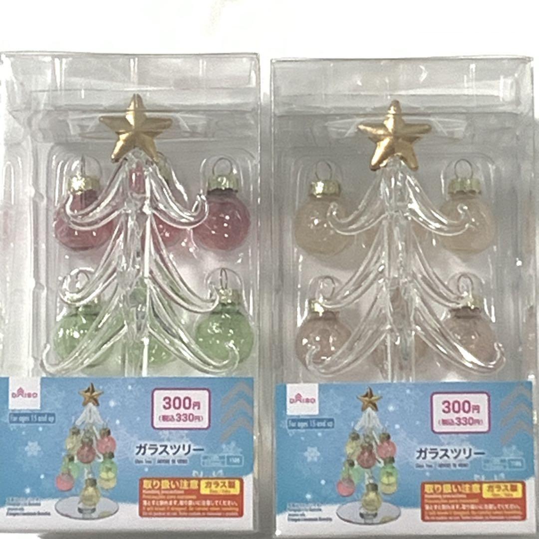 新品未開封】ガラスツリー 2種セット クリスマス
