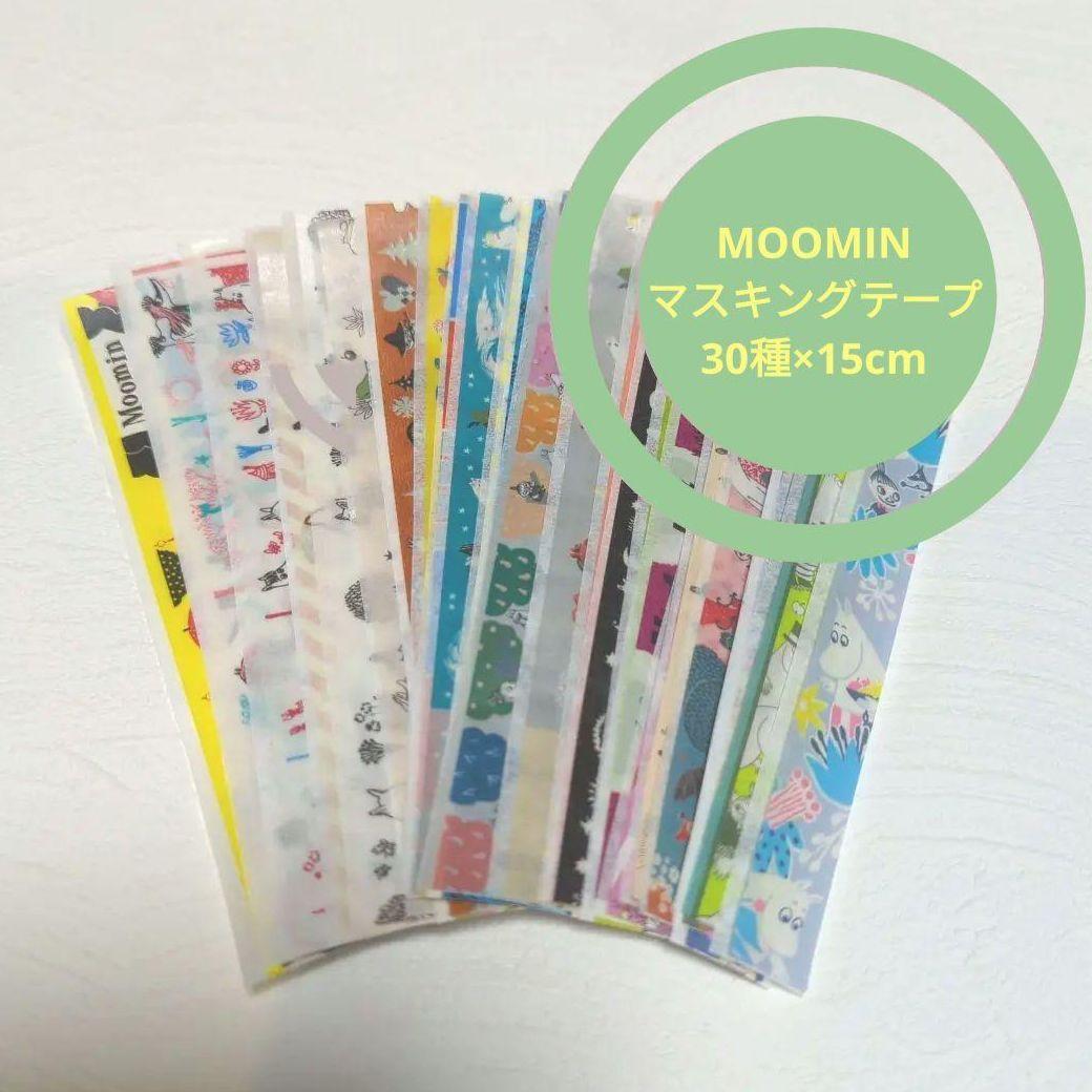 ムーミンなど マスキングテープ 紙もの まとめ売り ムーミンなどマスキングテープ紙ものまとめ売り