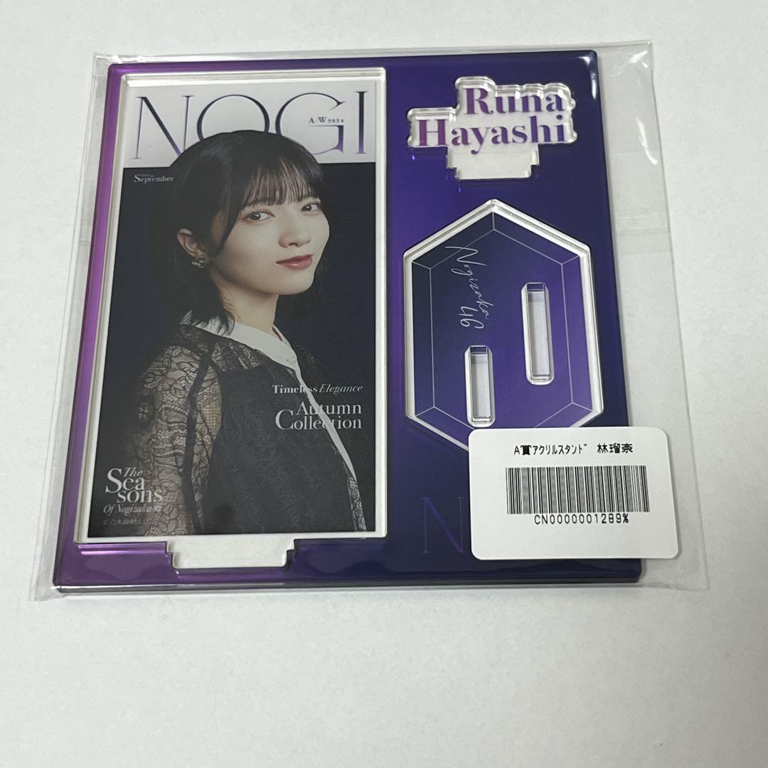 乃木坂46 林瑠奈 アクリルスタンド ステッカー