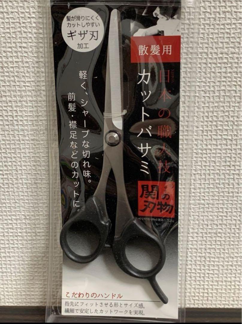 スパッと切れる理美容師プロ用シザーカットバサミ⭐️トリマー