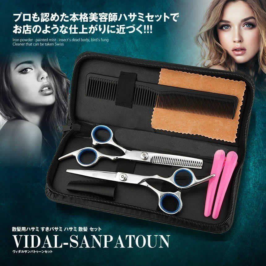 スパスパ爽快に切れるカットシザー美容師サロン用✨理容師トリマートリミングペット◎ スパスパ爽快に切れる理美容師サロン用カットシザー人間工学設計