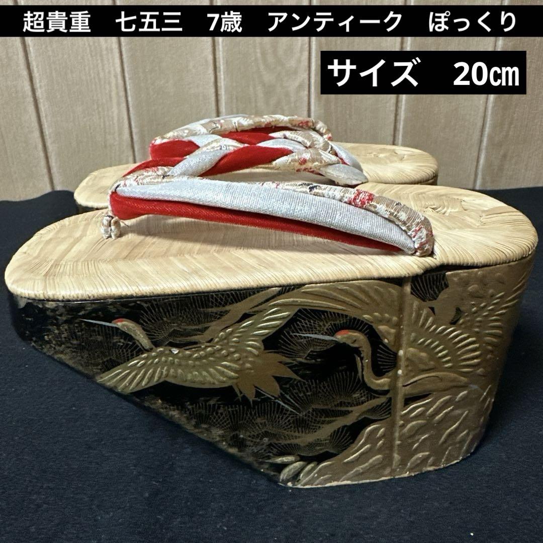 成人式 七五三 アンティーク 正絹大人用袋帯からの作り帯 二部式 鶴
