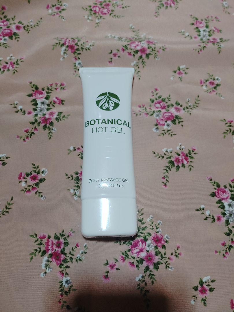 BOTANICAL HOT GEL ボディマッサージジェル ボタニカルホット