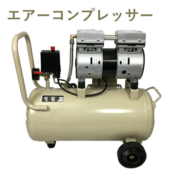 オイルレス エアーコンプレッサー 低騒音 大口径 ツールセット付 (30L) MINATOWORKS ミナト エアーコンプレッサー 静音オイルレス型 CP