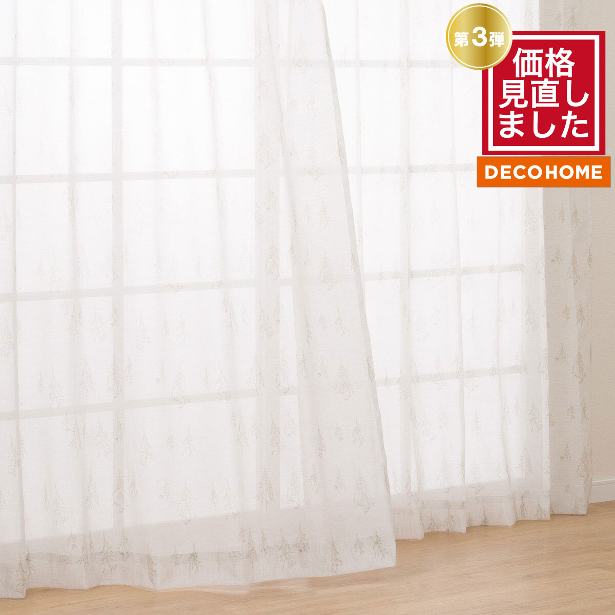 NITORI 遮光カーテン/レース 幅150×丈230cm x2 NITORI 遮光カーテン/レース 幅150×丈230cm x2 NITORI 遮光