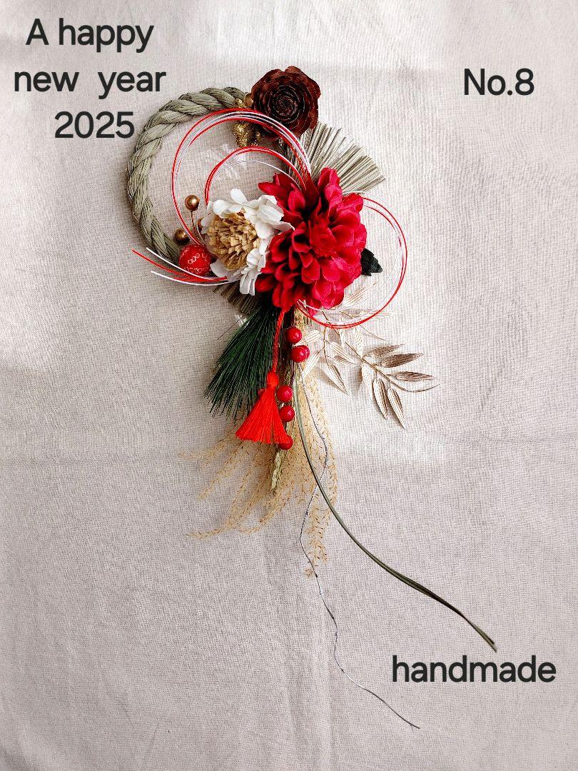 Happy new year 2025 紅白の木の実と五葉松のお正月飾り Happy new year 2025 紅白の木の実と五葉松のお正月飾り