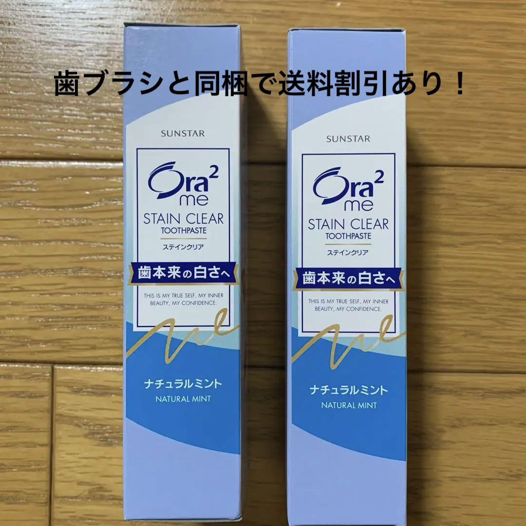 歯磨き粉 オーラツー 70g 2本 売買されたオークション情報 落札价格 【au payマーケット】の商品情報をアーカイブ公開