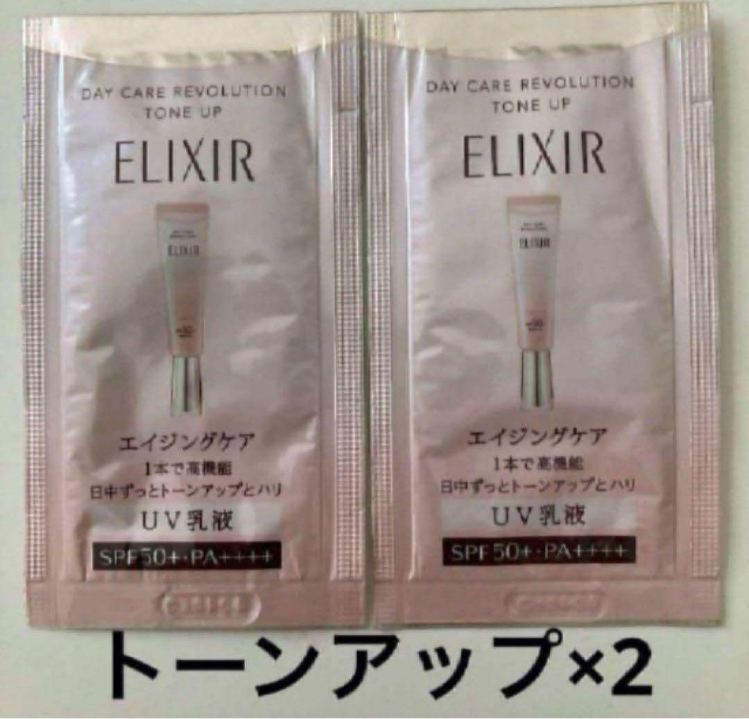 資生堂 エリクシール デーケアレボリューション トーンアップ 2