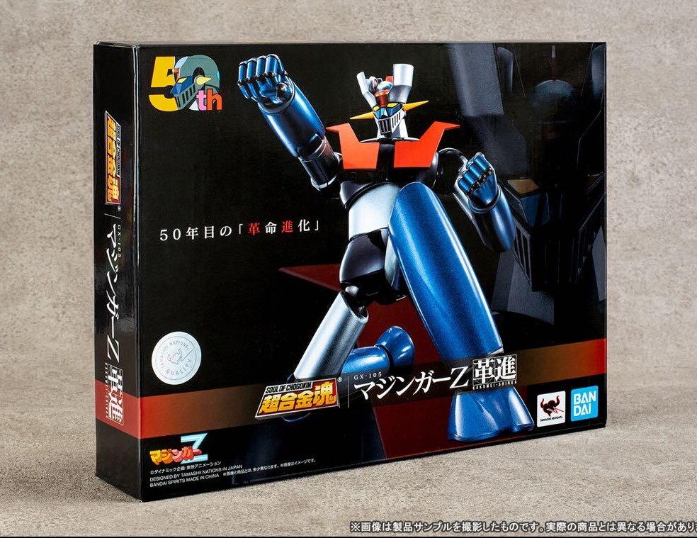 KAIJU ONE マジンガーZ 大乱闘2.0 グレートマジンガー ソフビ白成型