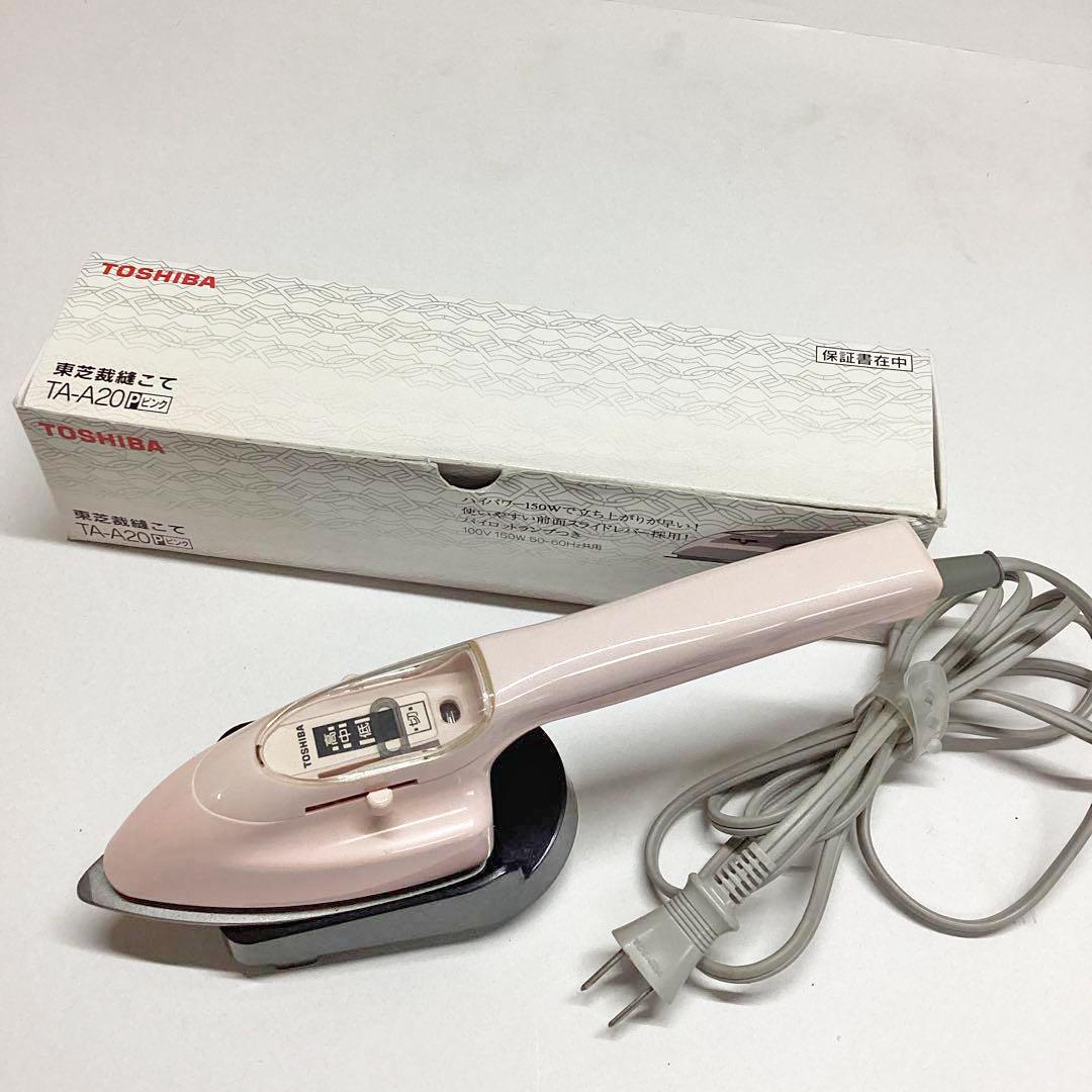 東芝裁縫コテ　TOSHIBA TA-A20(P) 未使用品】東芝TOSHIBA 裁縫こて TA-A20(P )裁縫コテ裁縫ごて