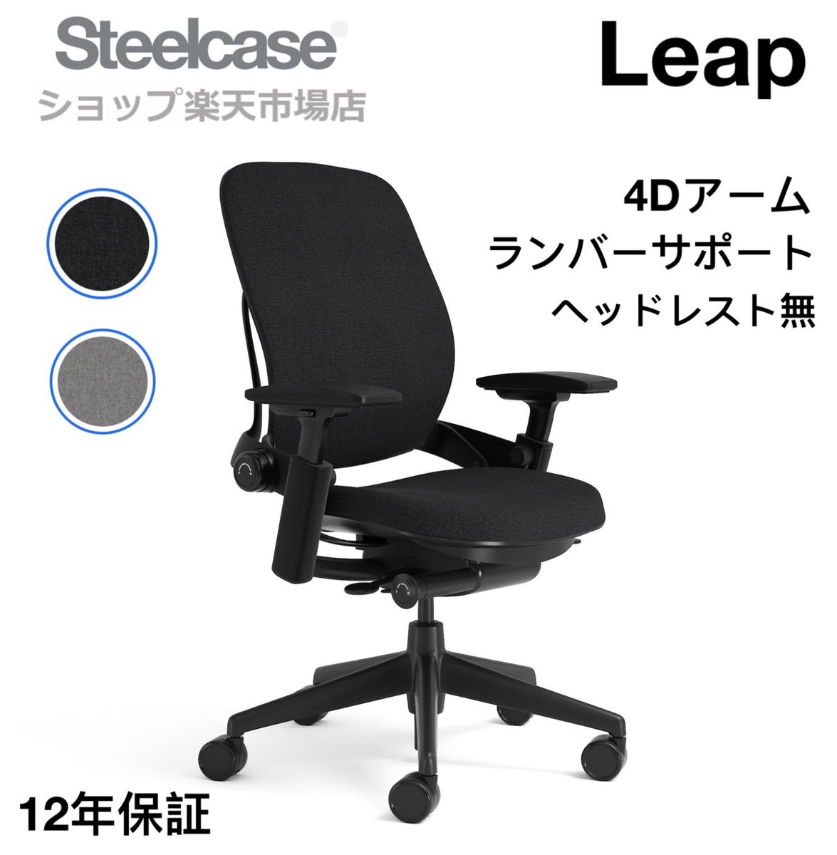 25%OFFクーポン12/23まで！】Leap V2 リープ ヘッドレスト無 スチールケース リープ オフィスチェア