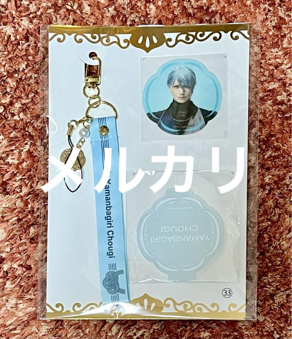 刀ミュ 山姥切長義 セット 刀ミュ 山姥切長義 缶バッジ タレント