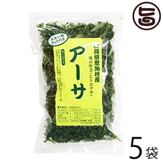 沖縄県恩納村産 海の野菜 アーサ 25g×5袋 沖縄土産 沖縄 土産 土産 沖縄土産 人気 海藻 料理 売買されたオークション情報 落札价格 【au  payマーケット】の商品情報をアーカイブ公開