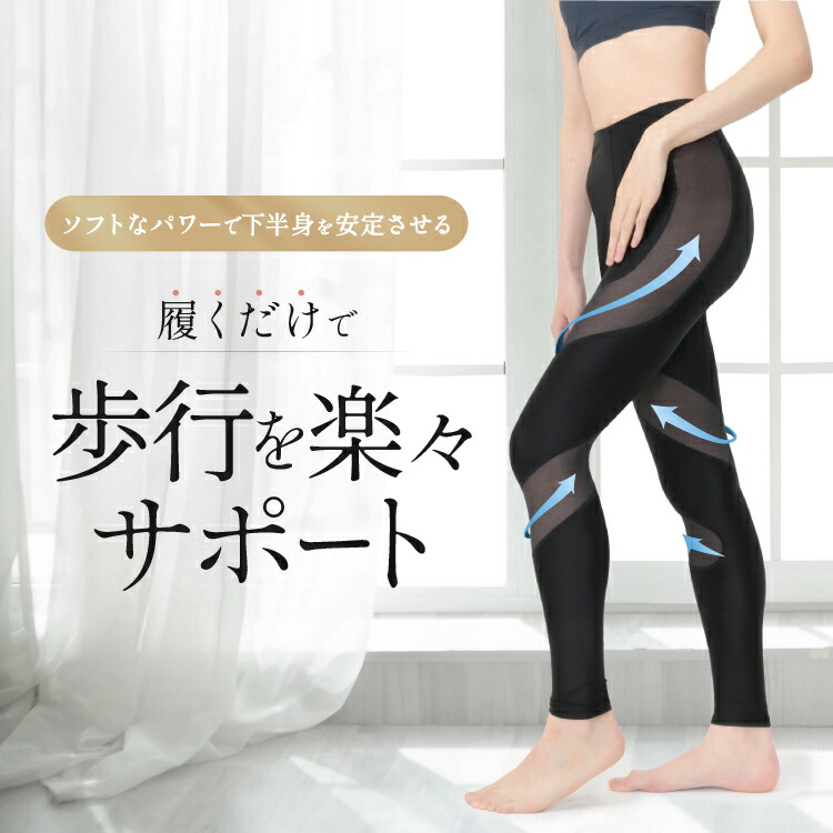 整体師共同開発】O脚改善計画 スパイラルレギンス O脚矯正 整体師共同開発】O脚改善計画 スパイラルレギンス O脚矯正