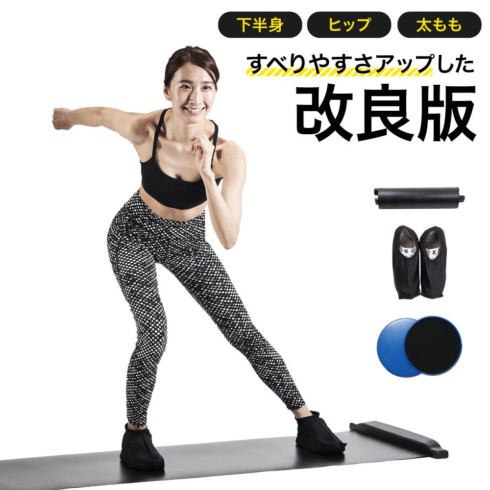 スライドボード 180cm スケート トレーニング器具 フィットネス スケーティングボード ヒップアップ たらし 筋トレ器具 体幹トレーニング  pivot gear 宅トレ ゴルフ サッカー プレゼント ダイエット 器具 下半身筋トレ スライド