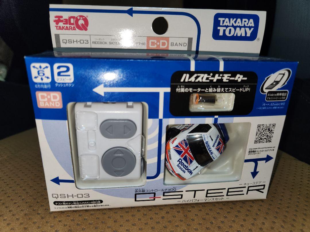 Qステア QSS10 ボンネットバス