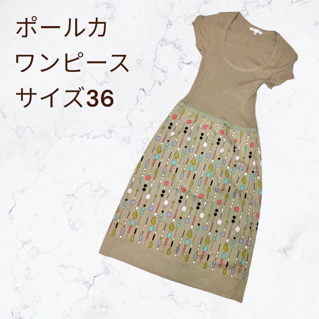 PAULEKA ポールカ ドッキングワンピース レア 売買された