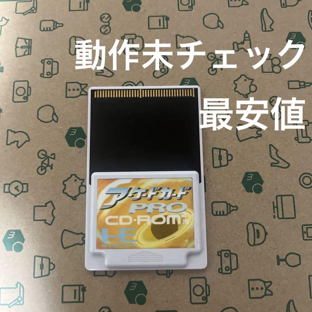 PCエンジン アーケードカードPRO Amazon.co.jp: PCエンジン アーケードカードPRO CD・ROM2