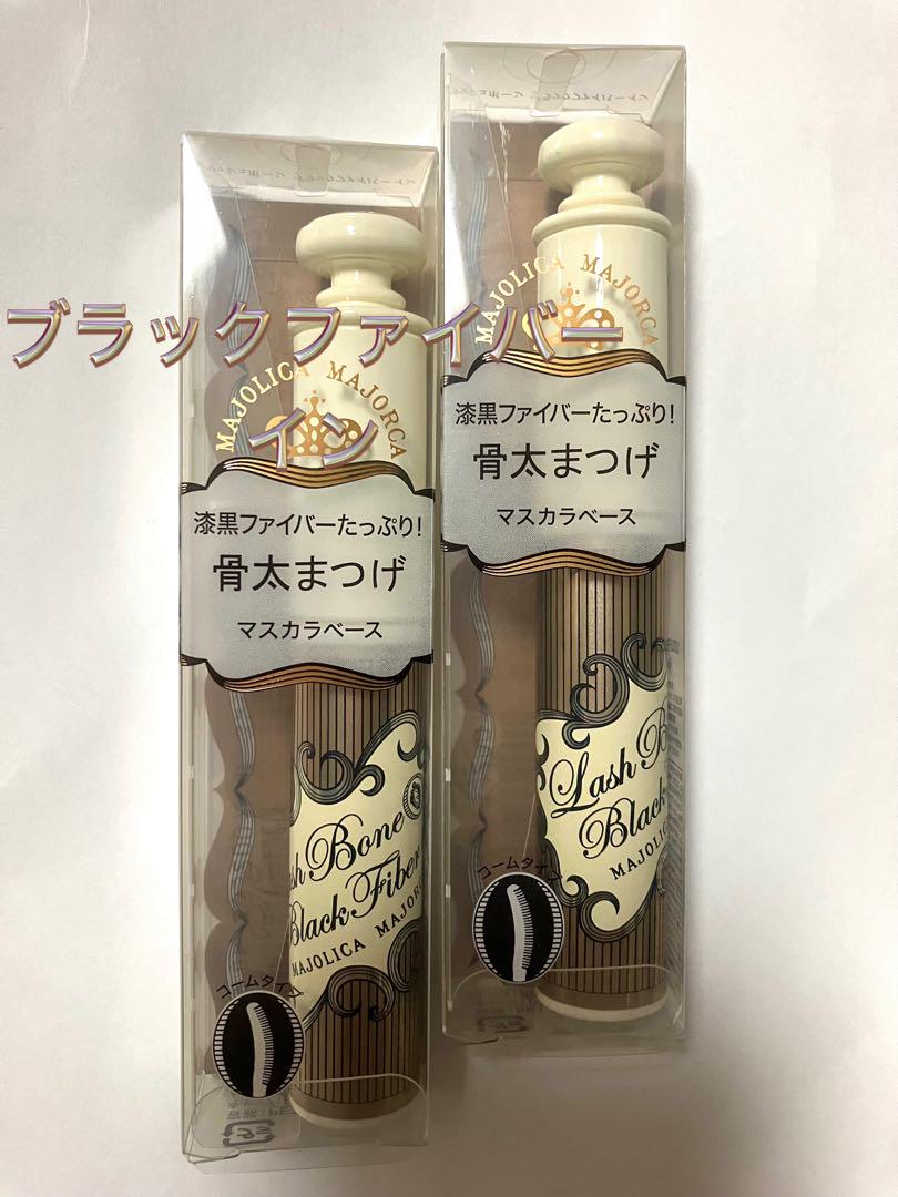 マジョリカ マジョルカ ラッシュボーン ブラックファイバーイン6