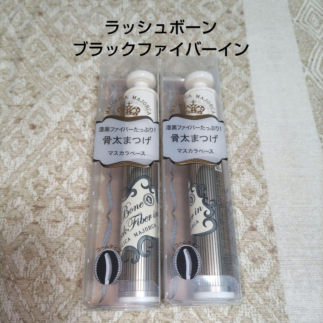 Amazon.co.jp: マジョリカ マジョルカ マスカラベース ラッシュ