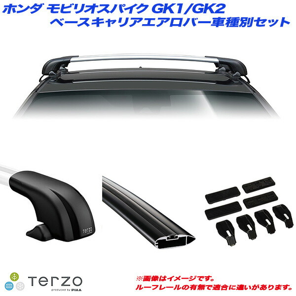 PIAA/Terzo キャリア車種別専用セット ホンダ モビリオスパイク GK1/GK2 H17.12〜H20.6 EF100A つまんない +  EB108AB + EB108AB + EH307