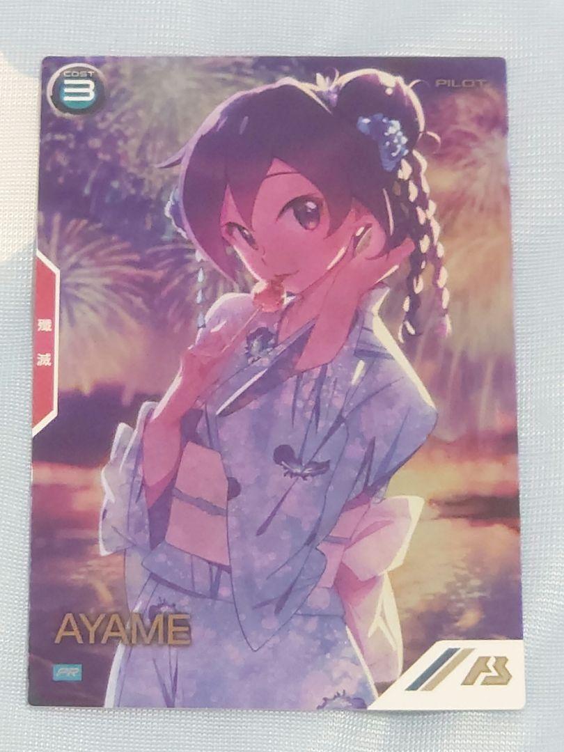 まとめ買い可】プロモパラレル アヤメ② 息苦しい