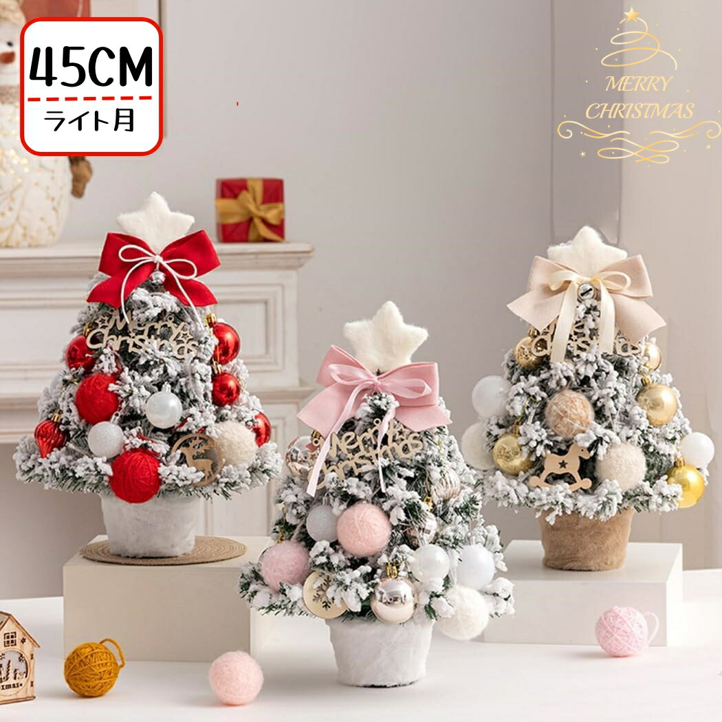 クリスマスツリー　150cm（雪化粧タイプ） 松ぼっくり　LEDライト付き Amazon.co.jp: タンスのゲン クリスマスツリー 150cm 雪化粧