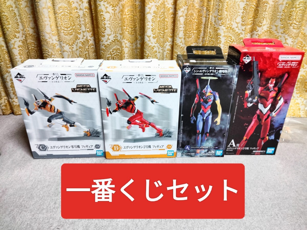 エヴァ 一番くじ フィギュア 2号機 8号機 セット 改8号機γと新2号機αのフィギュアも！ 「一番くじ シン