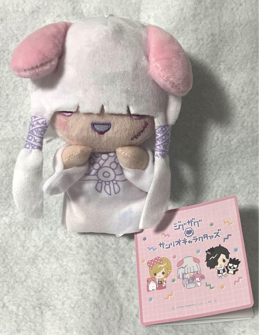 真天地開闢集団 ジグザグ×サンリオキャラクターズ ぬいぐるみ 命