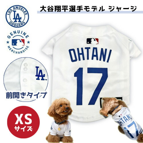 ロサンゼルス・ドジャース 大谷翔平 ぬいぐるみ 17 （動画公開