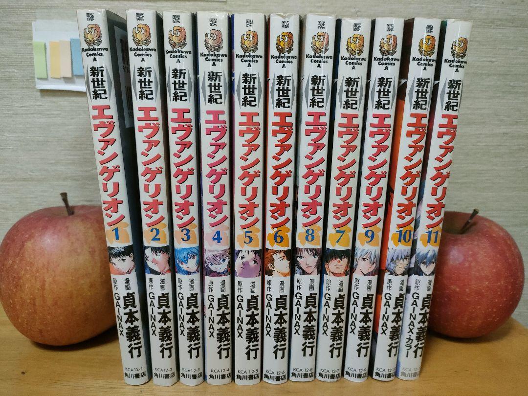 エヴァンゲリオン 全巻セットではない 1〜11巻