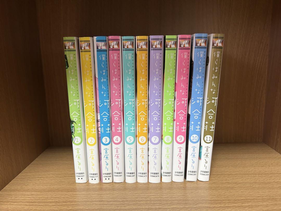 【初版・帯付き】僕らはみんな河合荘　全巻セット 希少】僕らはみんな河合荘 全巻セット【初版・帯付き】