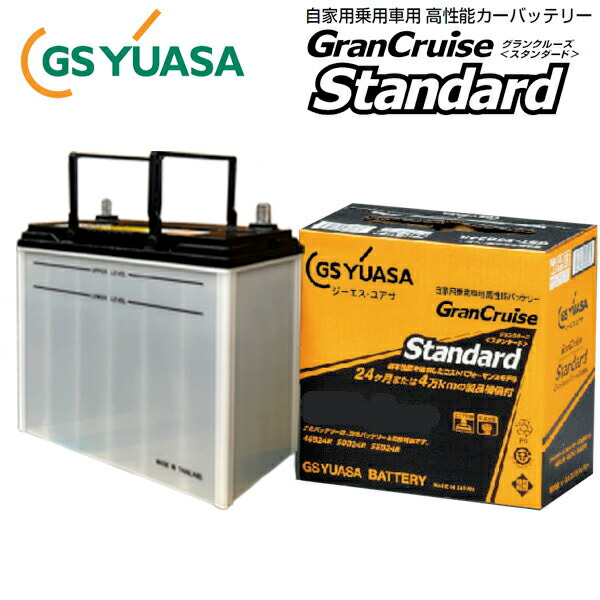 GSユアサ 高性能カーバッテリー<BR>GST/スタンダードシリーズ GST-55B24L<BR>オデッセイ エリシオン<BR>