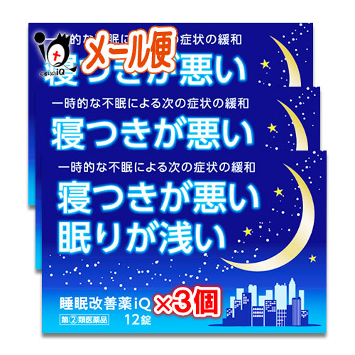 指定第2類医薬品】睡眠改善薬iQ 12錠×3個セット【中央製薬】リポスミン ..., 画像サイズ:500x500