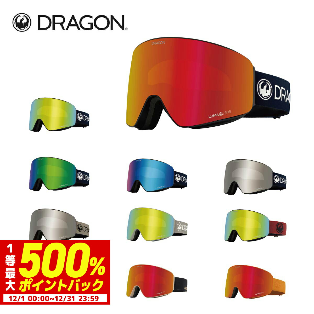 DRAGON スキーゴーグル ミラーレンズ ケース付き DRAGON スキーゴーグル ミラーレンズ ケース付き ドラゴンの