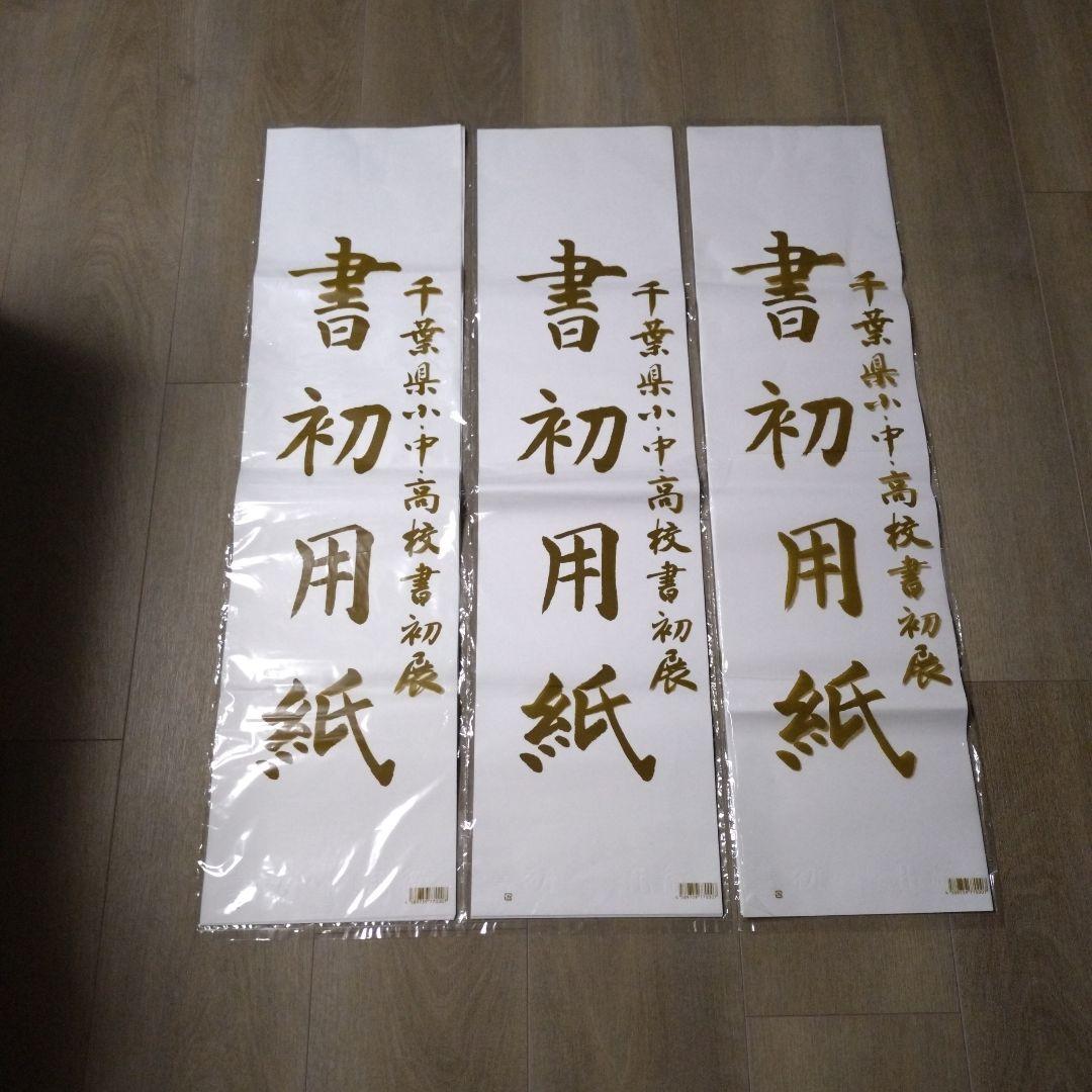 紙物】「画仙紙・書道用紙 まとめ売り ｂ」約10kg 因州画仙紙 二孝 石門半紙 唐崎 鑑 祥楽 銀扇 書芸 和紙 手漉 y96625500  の商品詳細 | JDirectItems Auction | One Map by FROM JAPAN